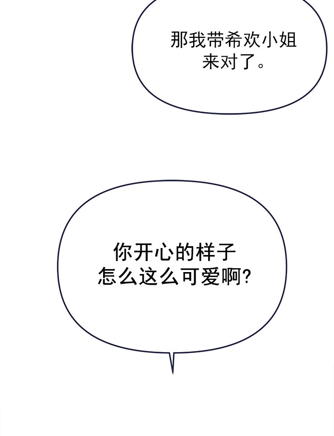 [第56话] 心理战（2）43