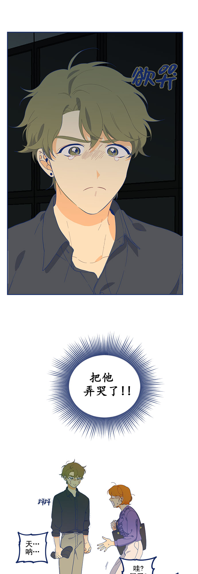 [第4话] 1+1=313