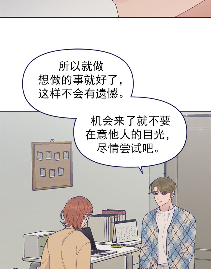 [第36话] 男主在重要的事情上肯定会挤出时间的50