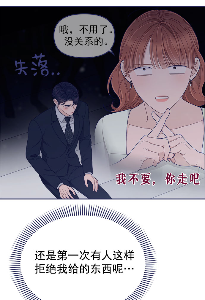 [第50话] 错误的相遇40