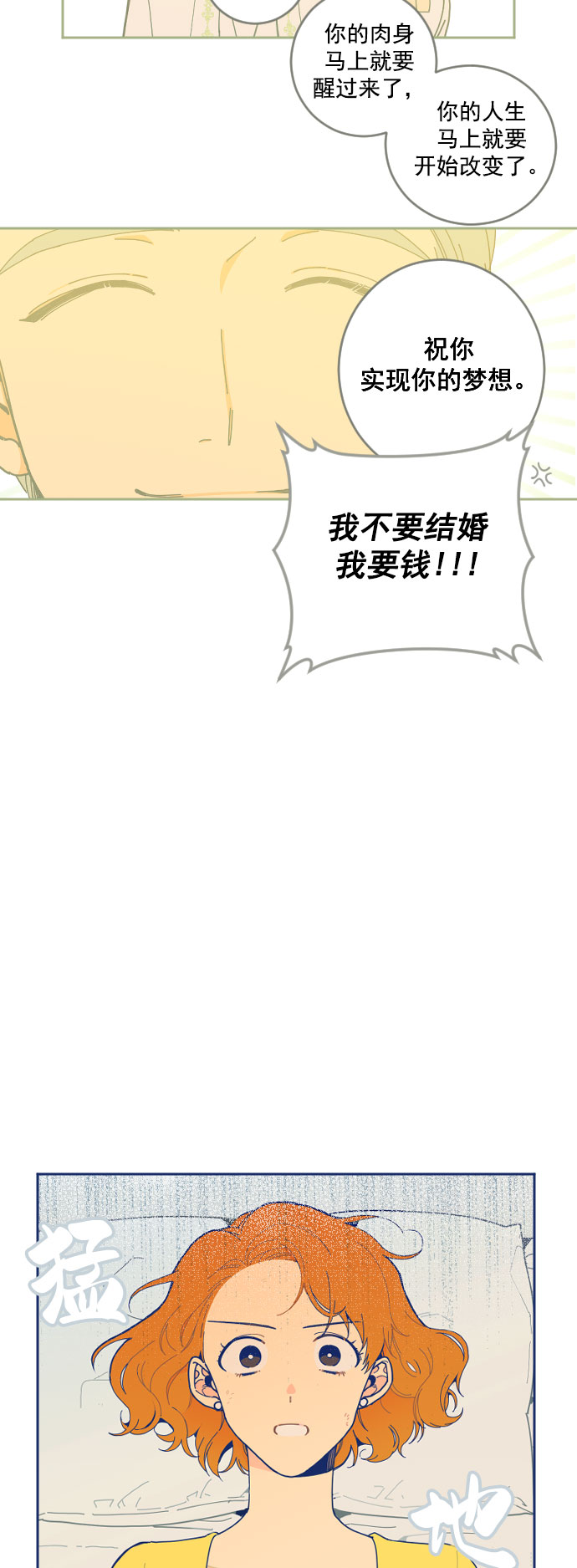 [第1话] 如此的命运36