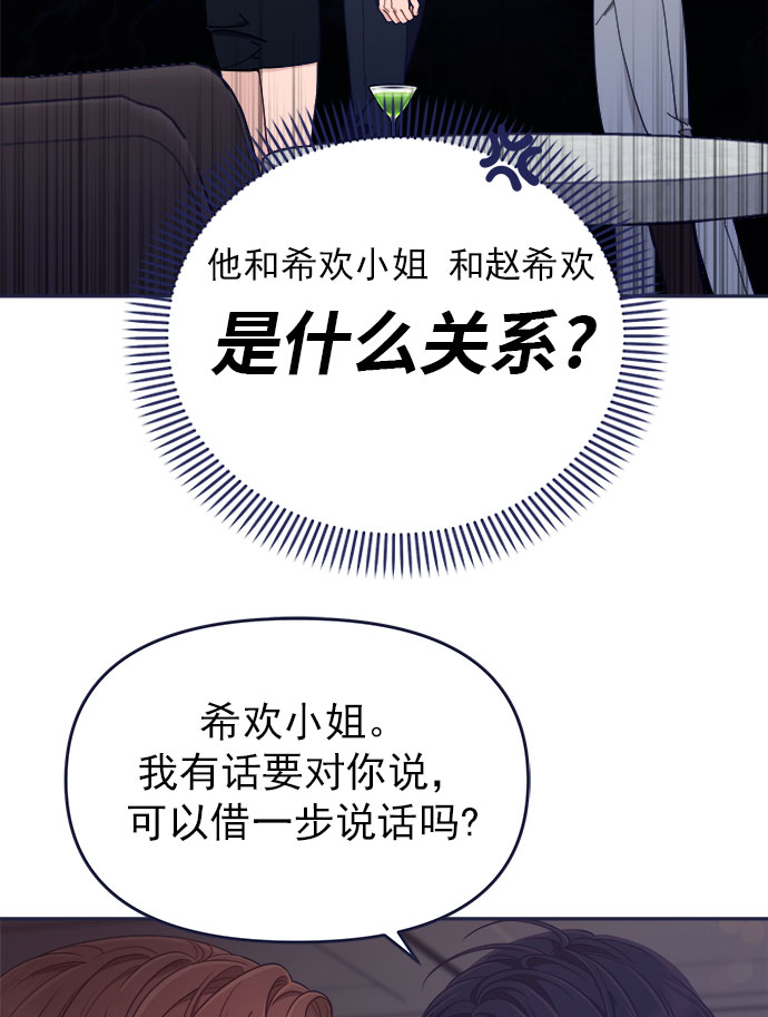 [第53话] 原来电话里的那个人就是你啊？59