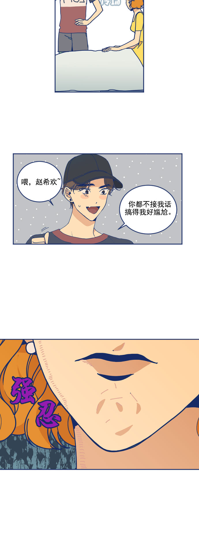 [第2话] 变化的开始17