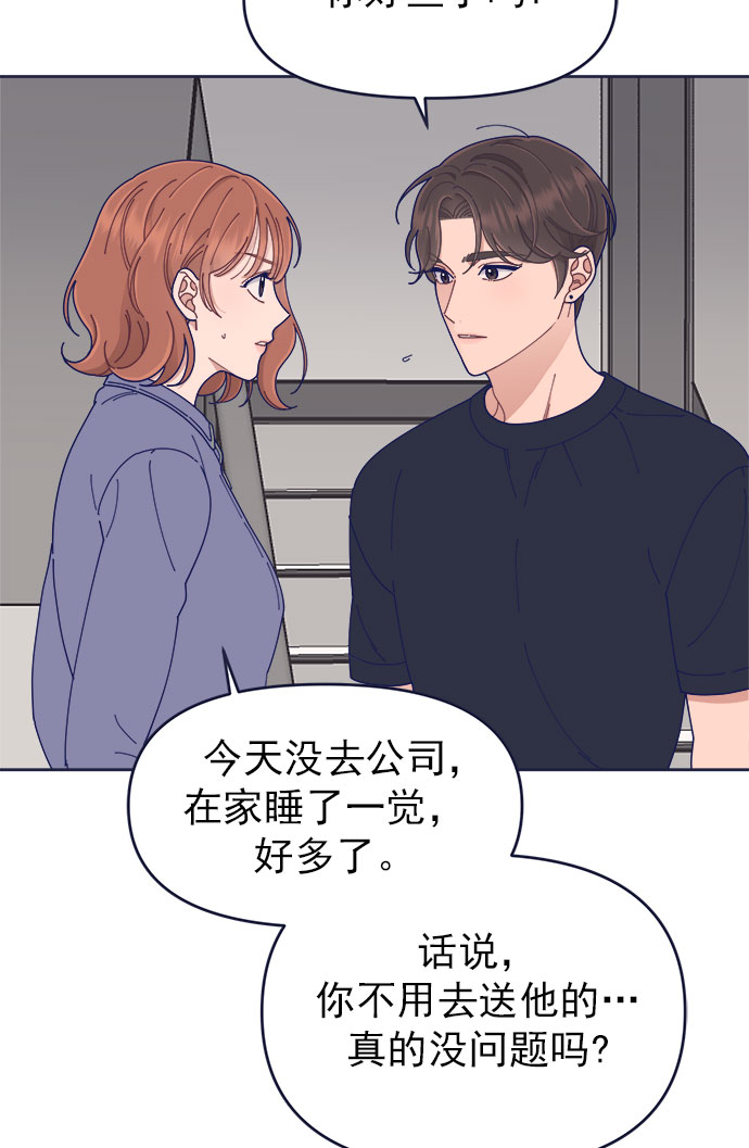[第38话] 今日之敌就是明日之敌33