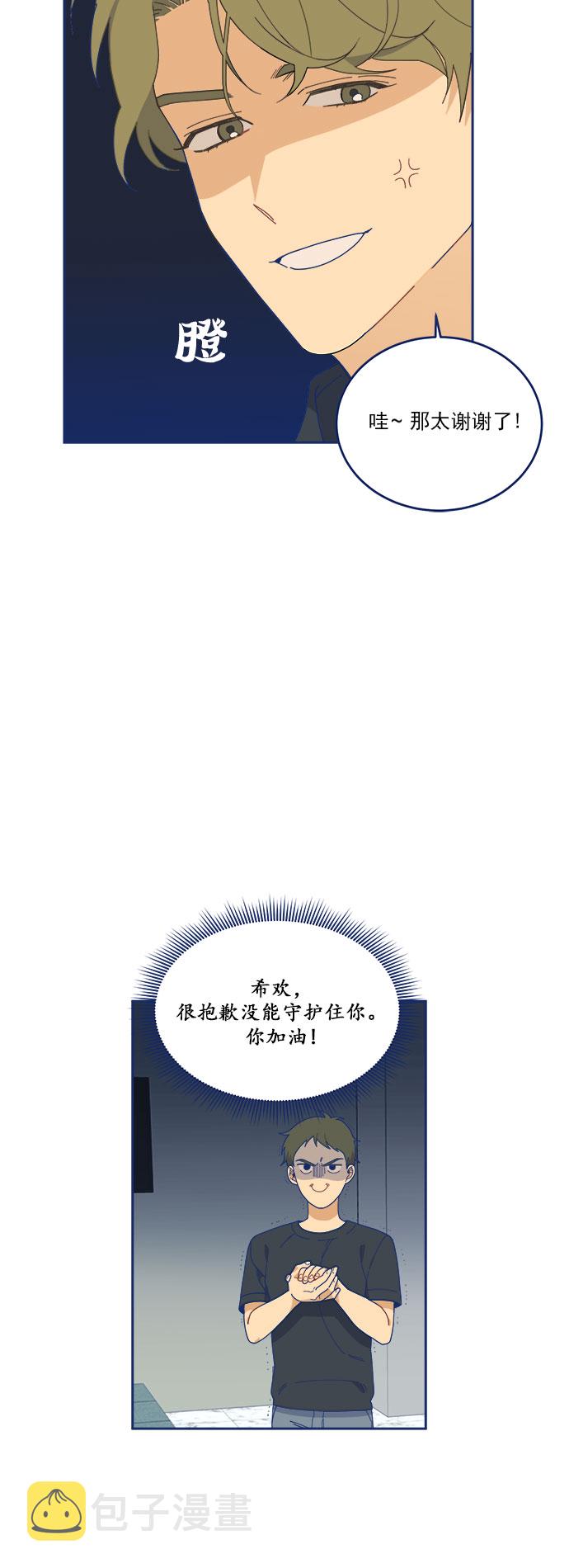 [第9话] 在工作室遇见了冤家13