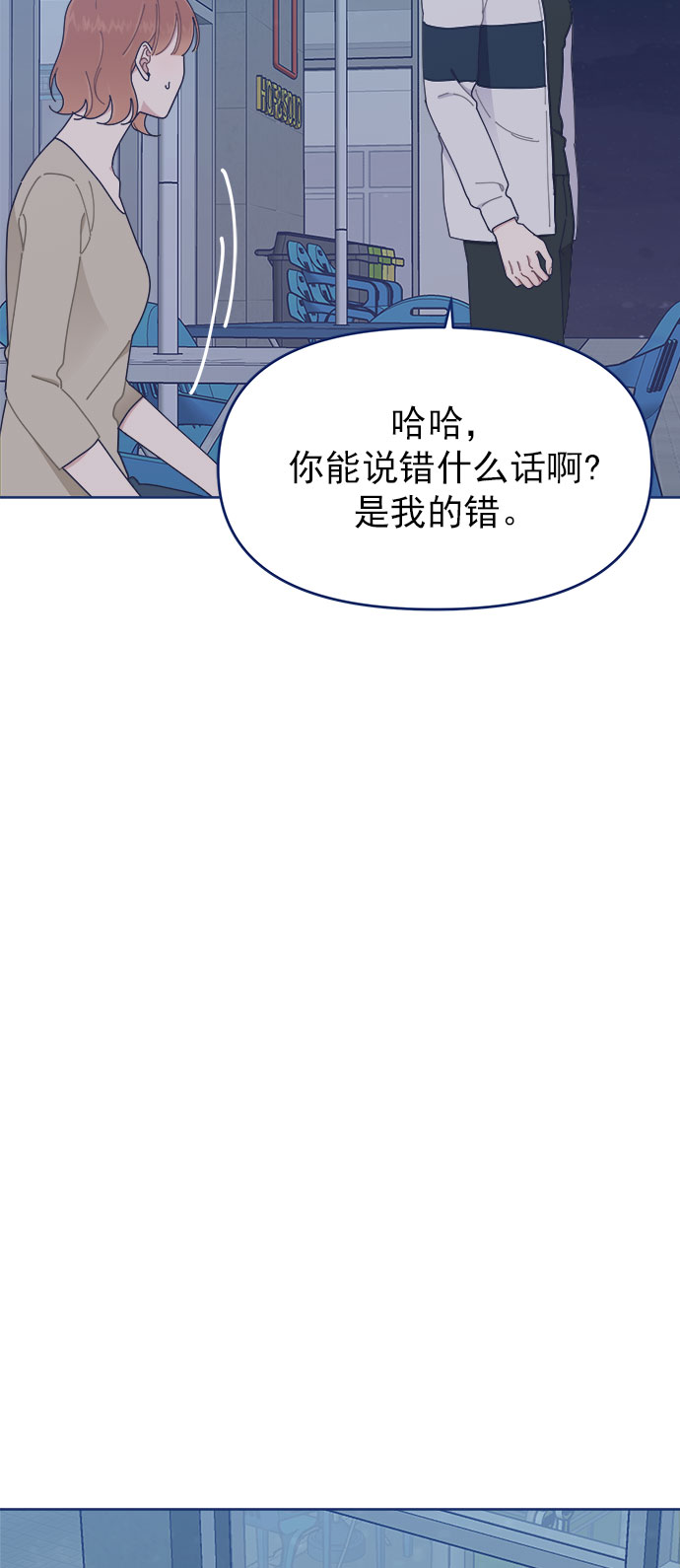 [第25话] 你不是说你很闲吗？43