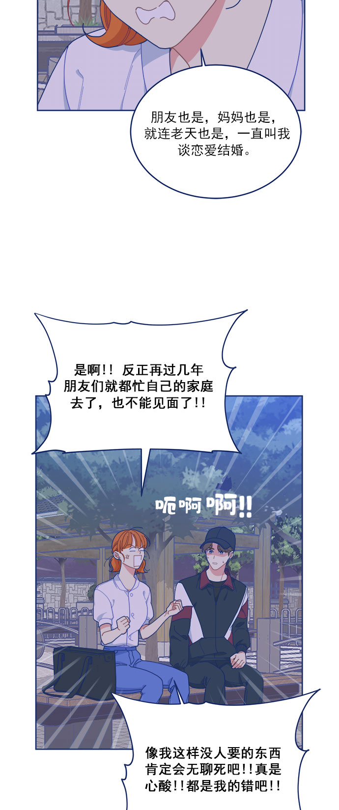 [第15话] 同牀异梦28