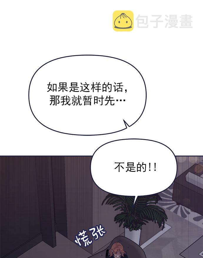 [第53话] 原来电话里的那个人就是你啊？37