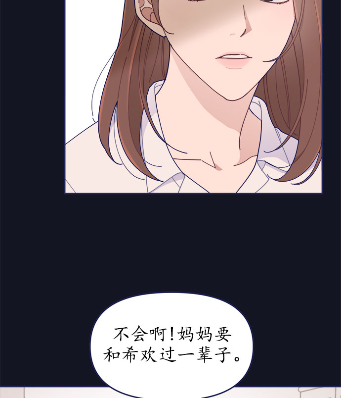 [第34话] 夏季流感（1）66