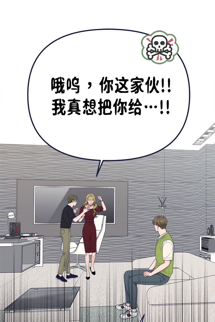 [第61话] 诅咒（3）40