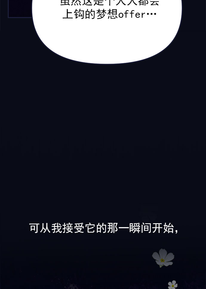 [第53话] 原来电话里的那个人就是你啊？97
