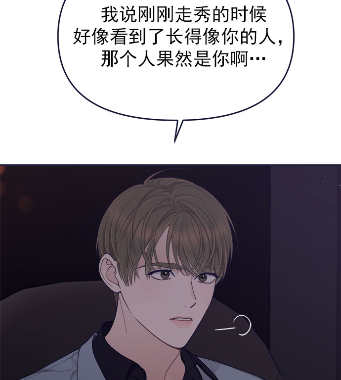 [第53话] 原来电话里的那个人就是你啊？3