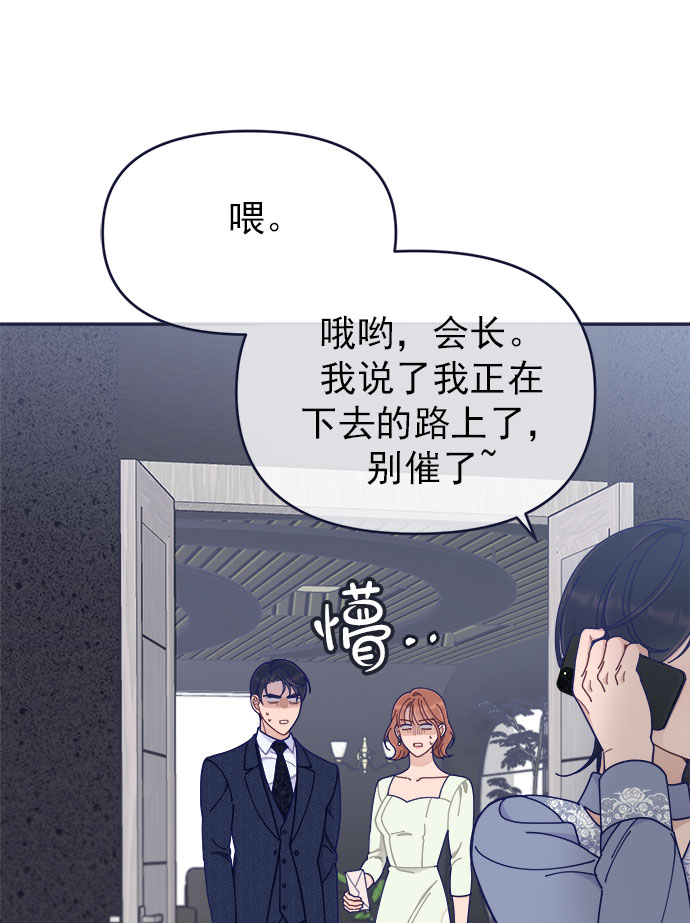 [第41话] 你觉得怎麽样？14