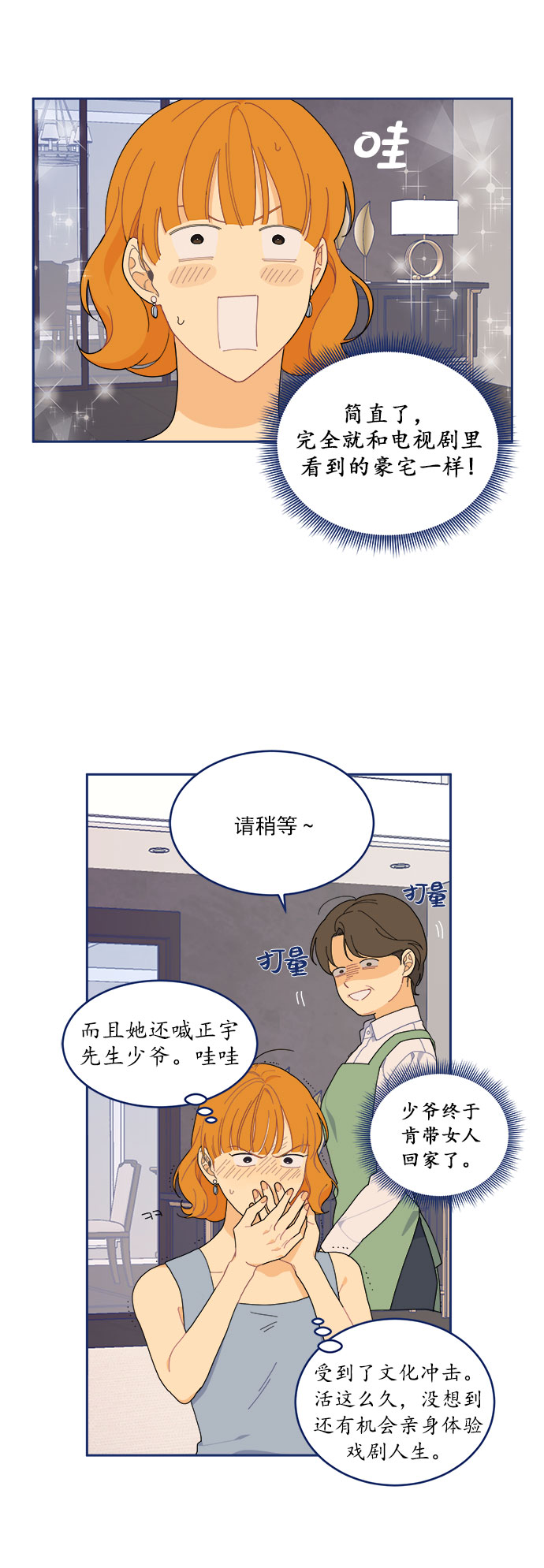 [第12话] Unlucky day25