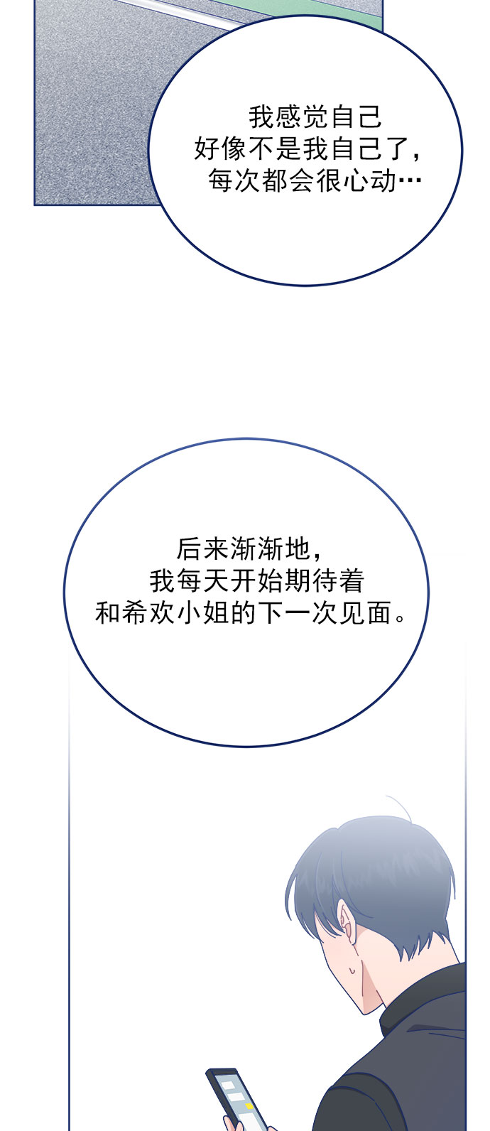 [第23话] 如此突然？32