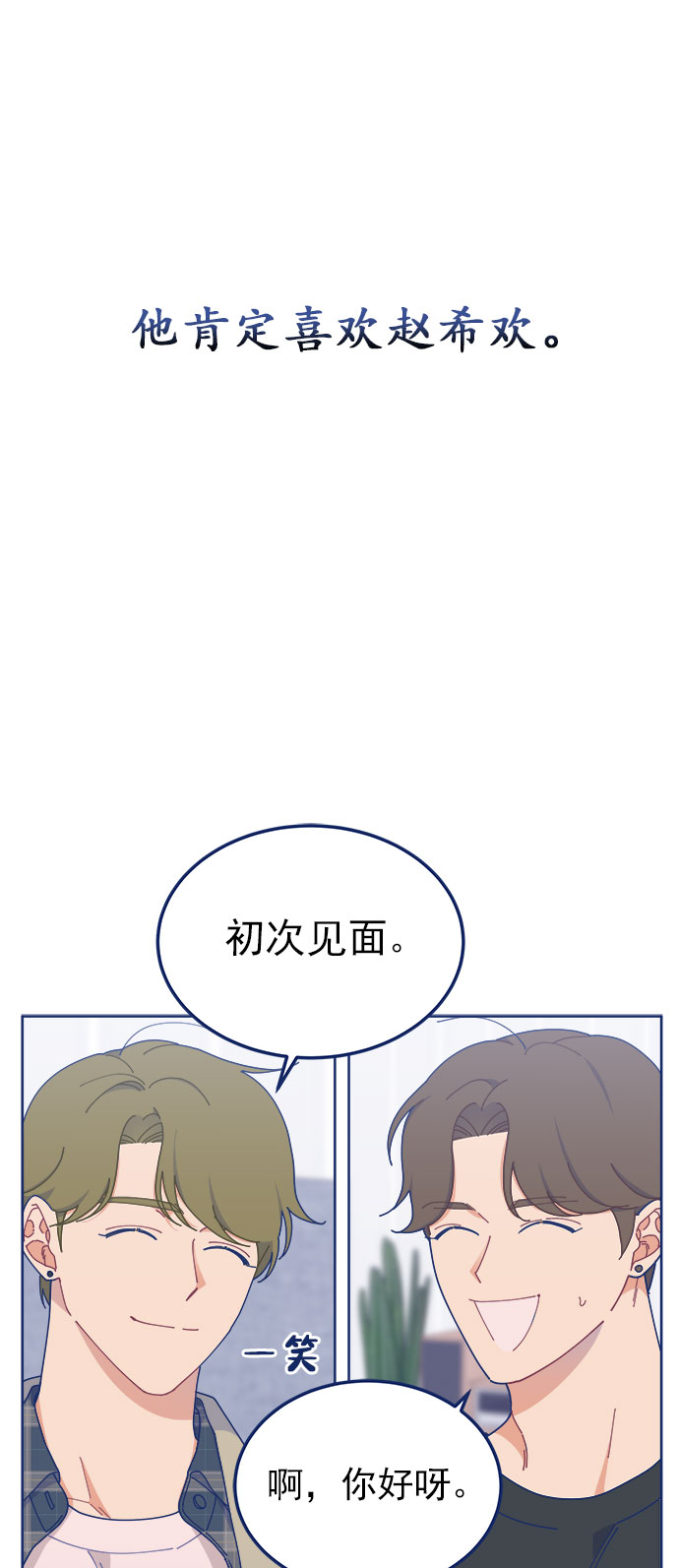 [第20话] 最佳男配角vs最佳男配角64