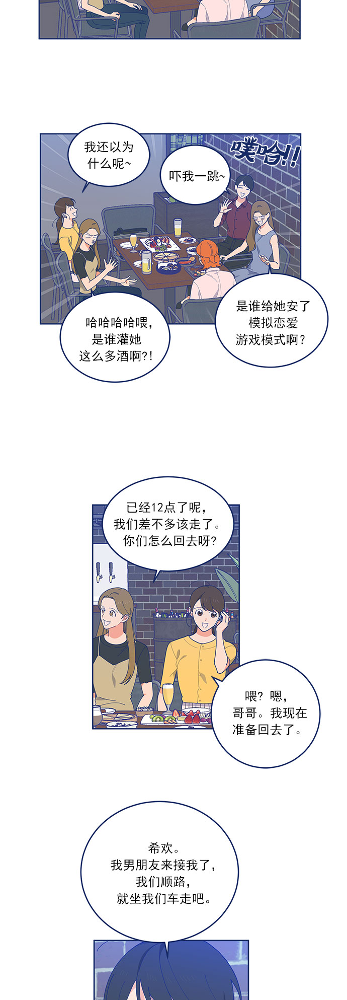 [第14话] 赵希欢梦游仙境28