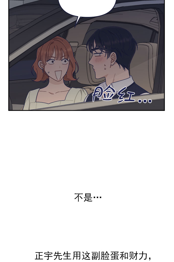 [第42话] 暧昧关系30