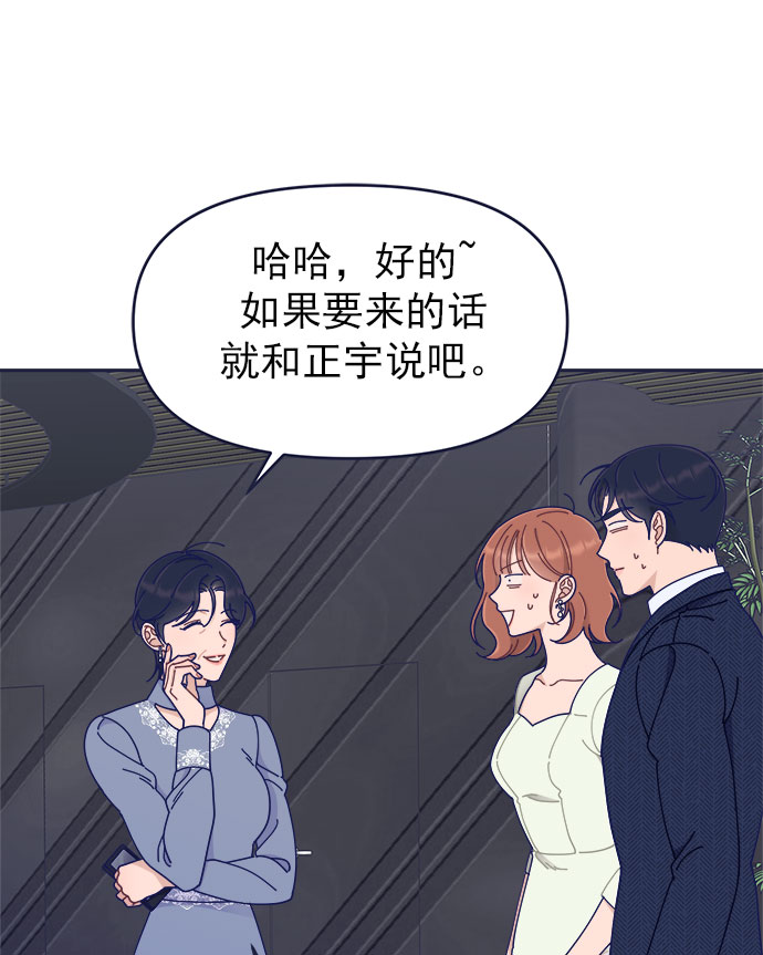 [第41话] 你觉得怎麽样？12