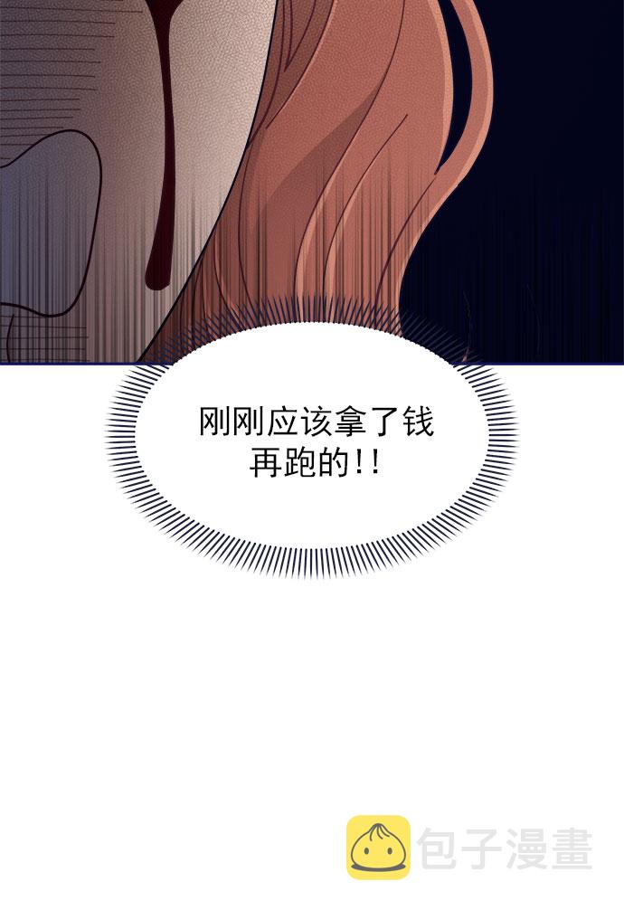 [第51话] 错误的相遇（2）75