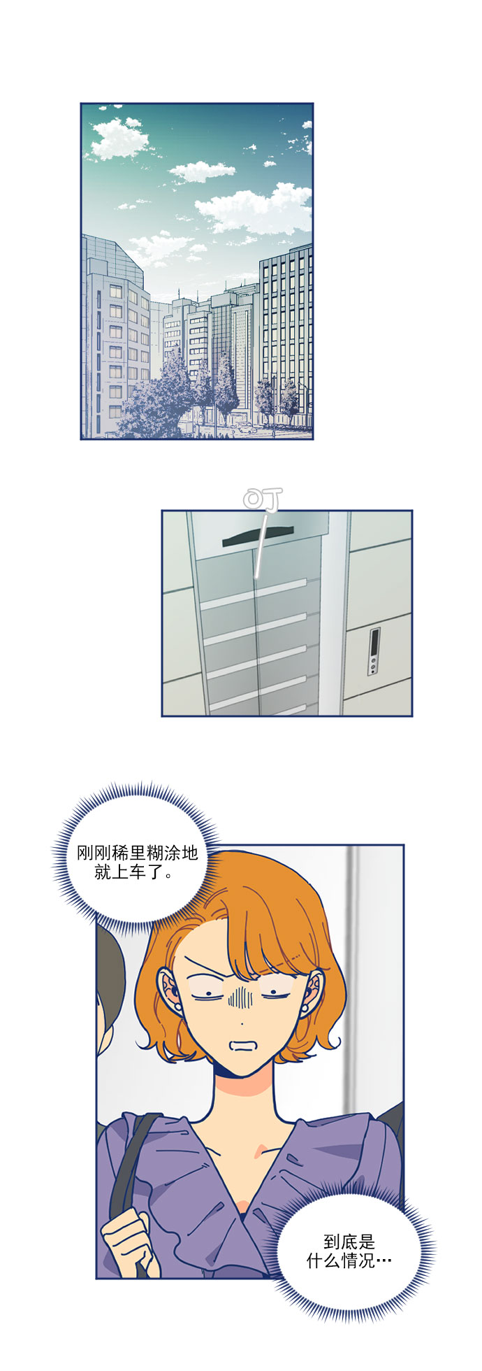 [第3话] 低概率事件3