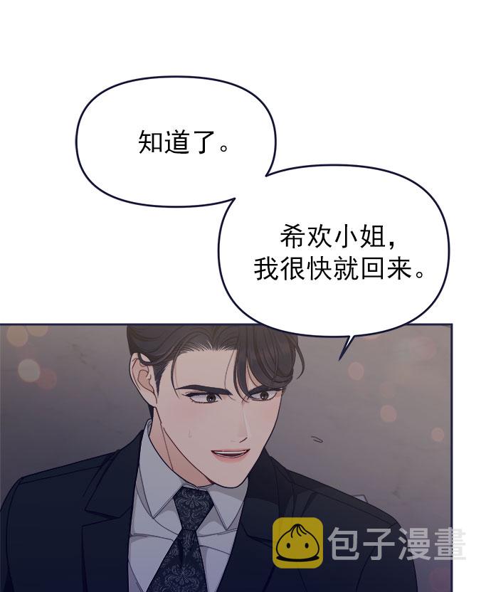 [第57话] 要吵架就用RAP吵36