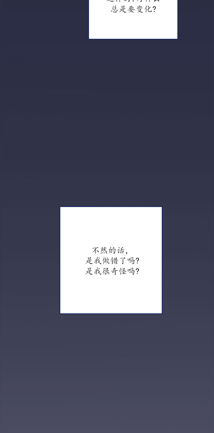 [第15话] 同牀异梦45