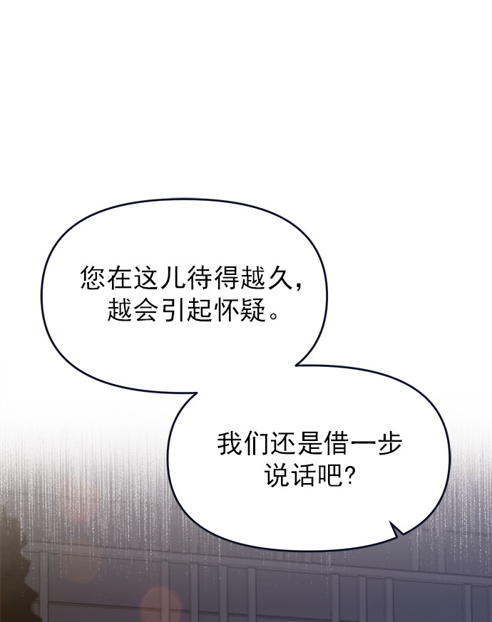 [第61话] 诅咒（3）88