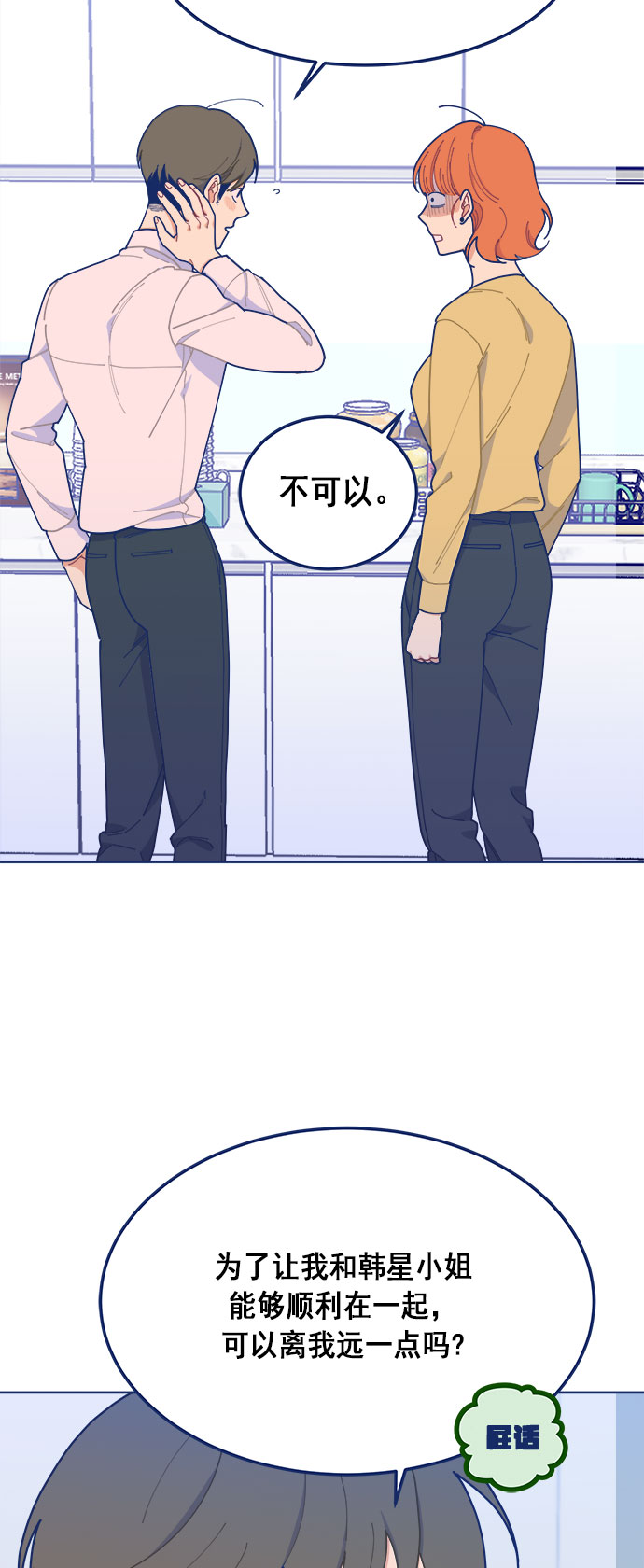 [第17话] 我是真的很喜欢40