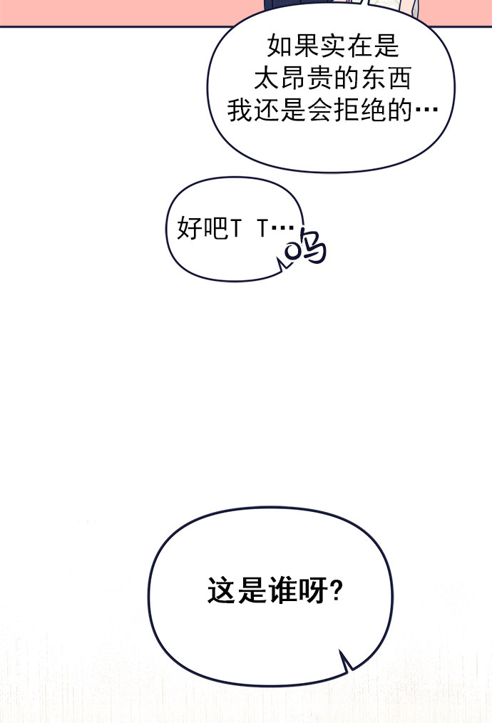 [第41话] 你觉得怎麽样？34