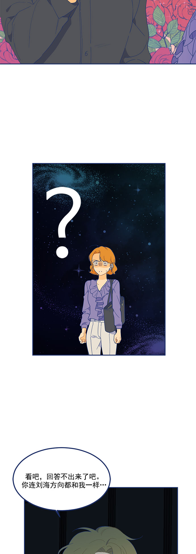 [第4话] 1+1=34