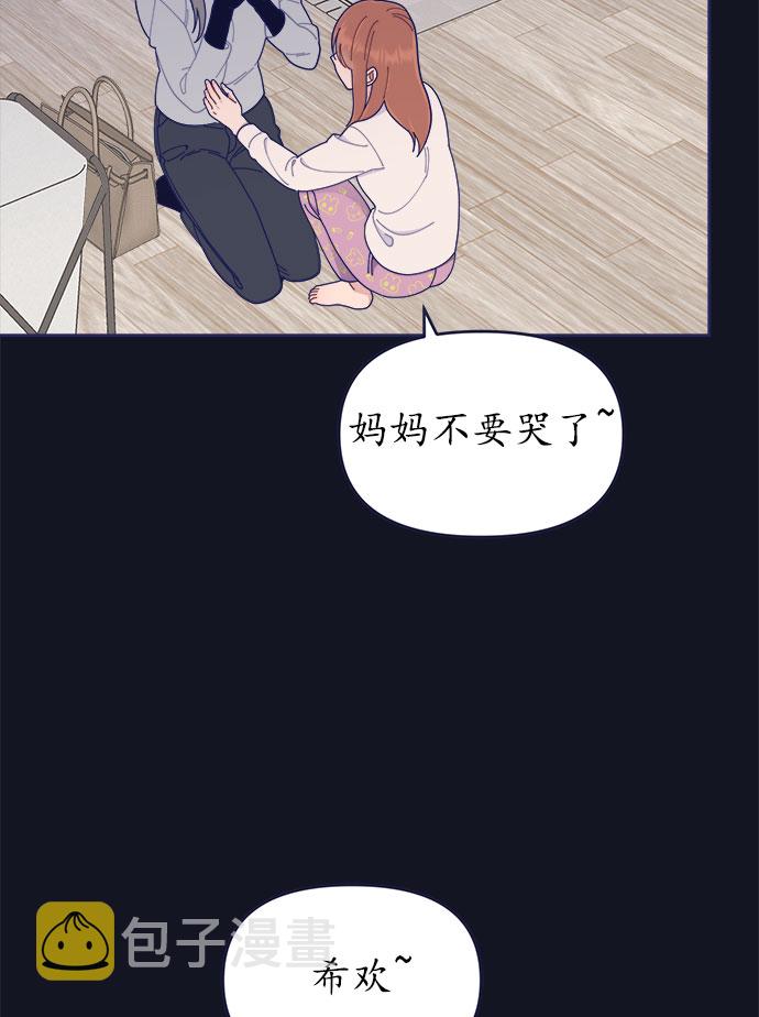 [第33话] Blue day（3）67