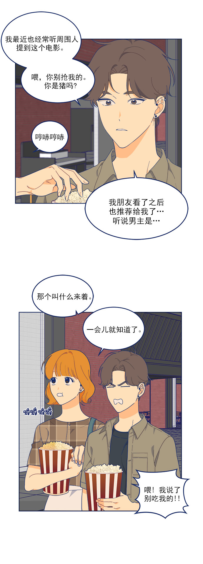 [第7话] 等待的美学6
