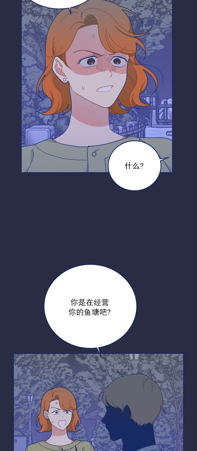 [第15话] 同牀异梦41