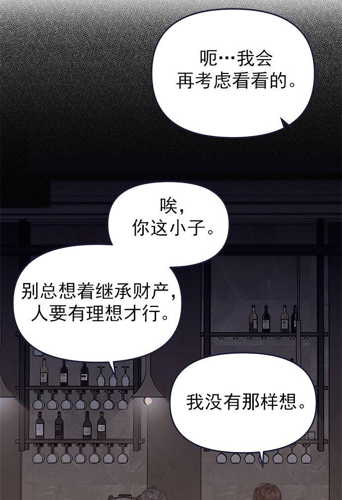 [第55话] 心理战5