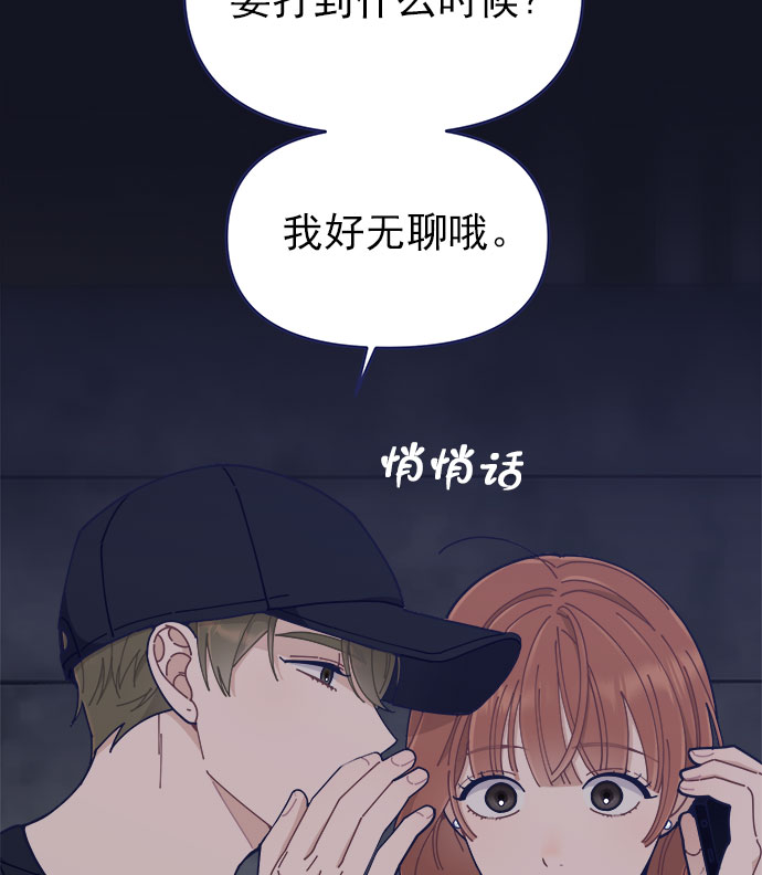 [第44话] 看你跟其他男人这麽亲热79