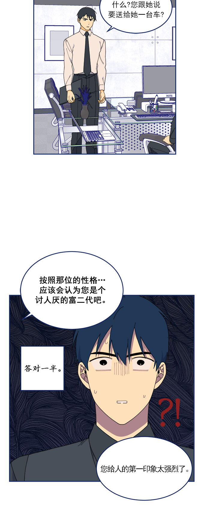 [第11话] Unlucky guy25