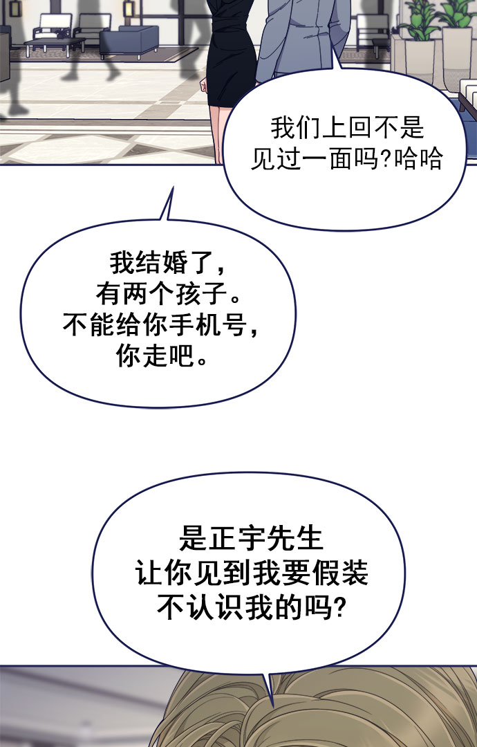 [第50话] 错误的相遇68