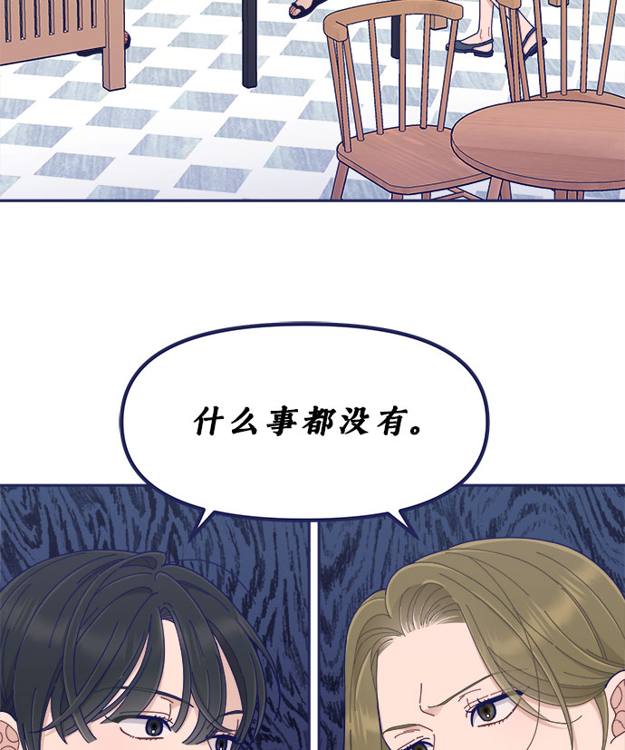 [第46话] 你怎麽这麽没眼力见儿？79