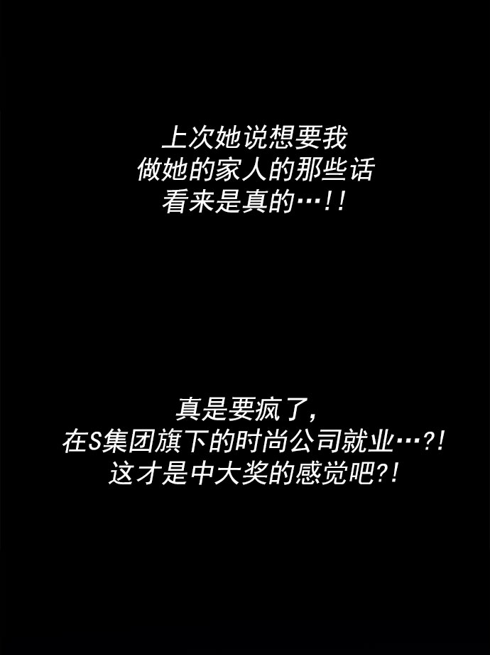 [第53话] 原来电话里的那个人就是你啊？84