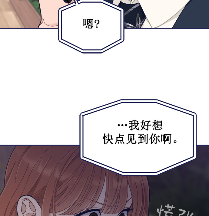 [第44话] 看你跟其他男人这麽亲热74