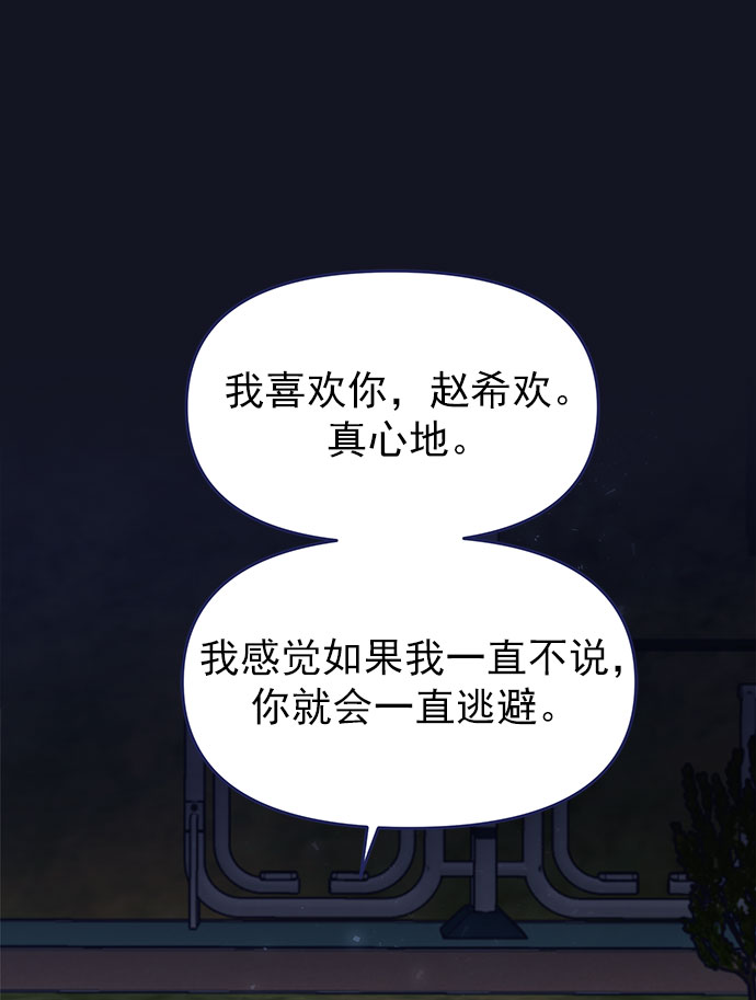 [第45话] 我闯祸了！27