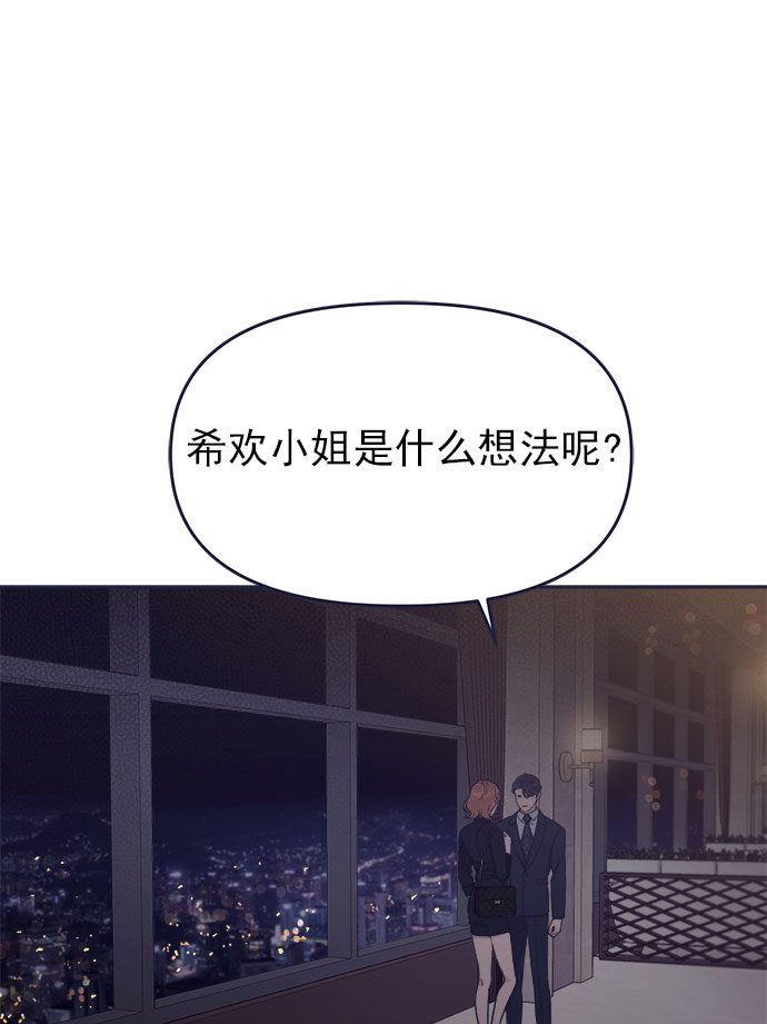 [第53话] 原来电话里的那个人就是你啊？76