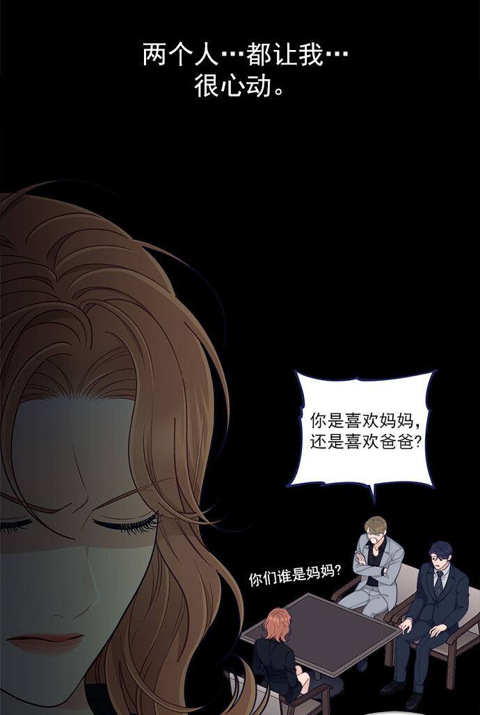 [第54话] 终於见到了！81