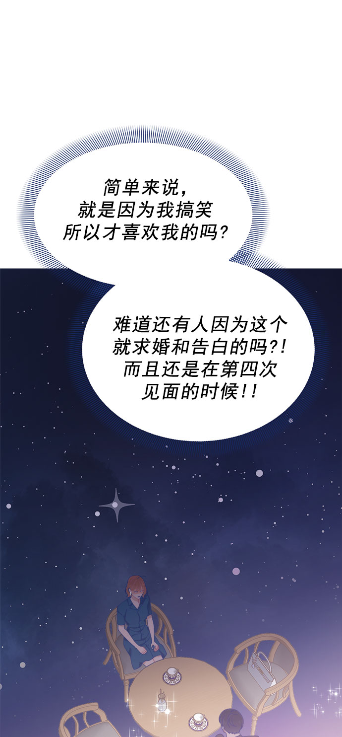 [第23话] 如此突然？46