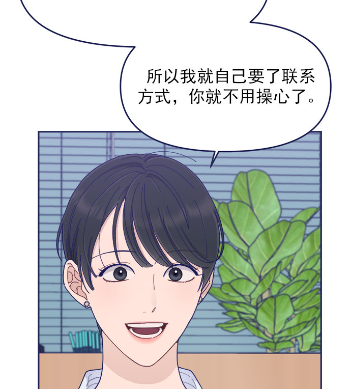 [第46话] 你怎麽这麽没眼力见儿？42