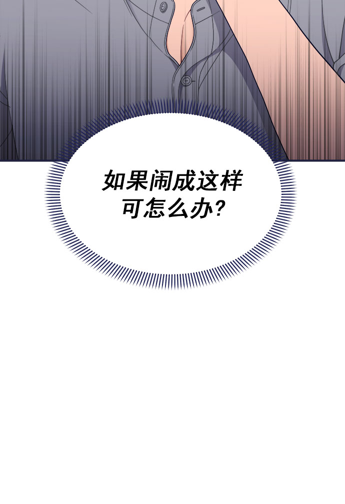 [第61话] 诅咒（3）28