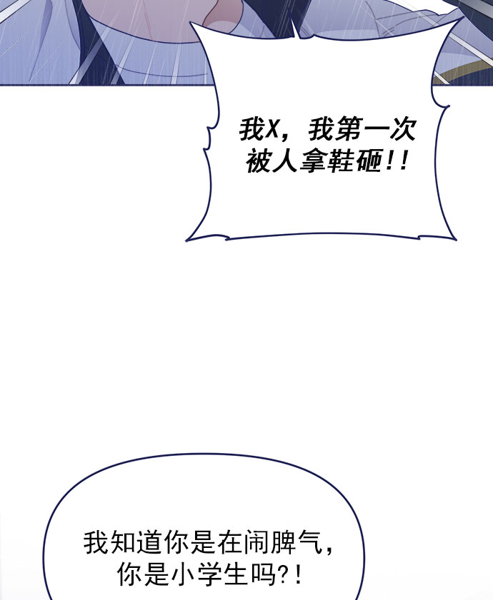 [第29话] 我认识的你37