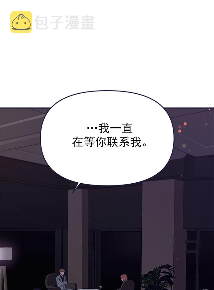 [第53话] 原来电话里的那个人就是你啊？12