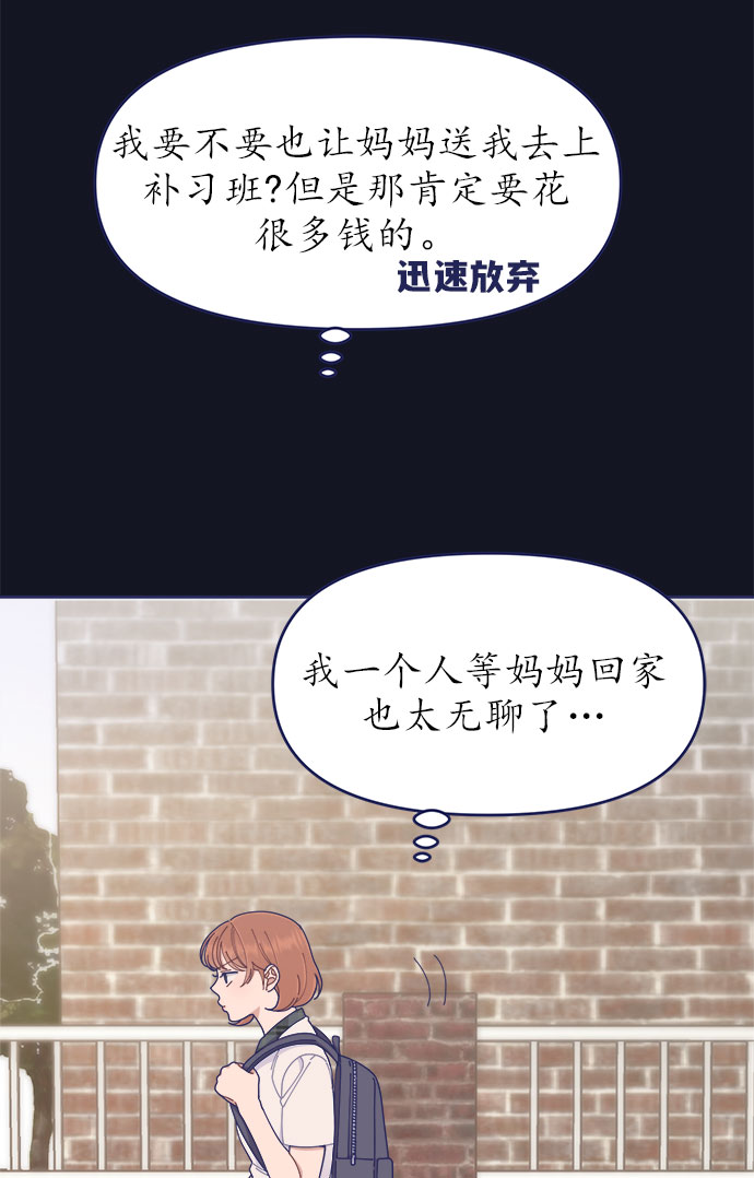 [第34话] 夏季流感（1）45